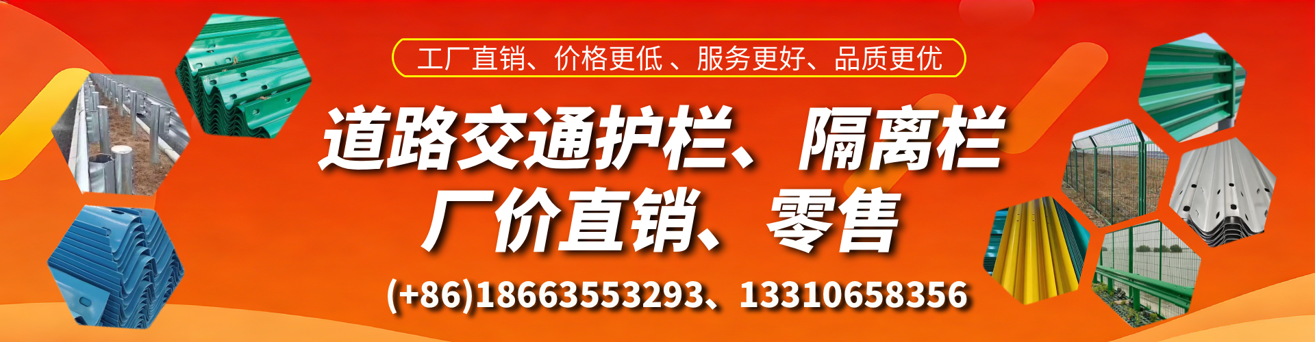 濮阳交通护栏生产厂家 道路护栏 波形护栏 防撞护栏 隔离护栏 防护栅栏